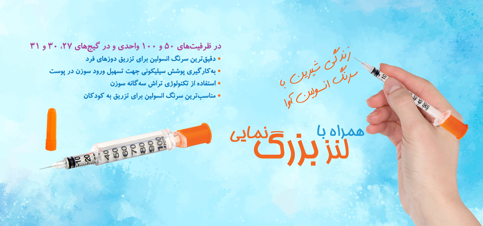 انسولین