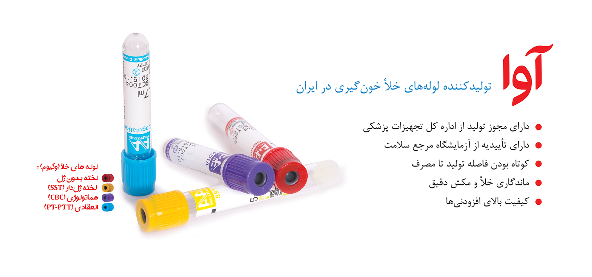 لوله خلا