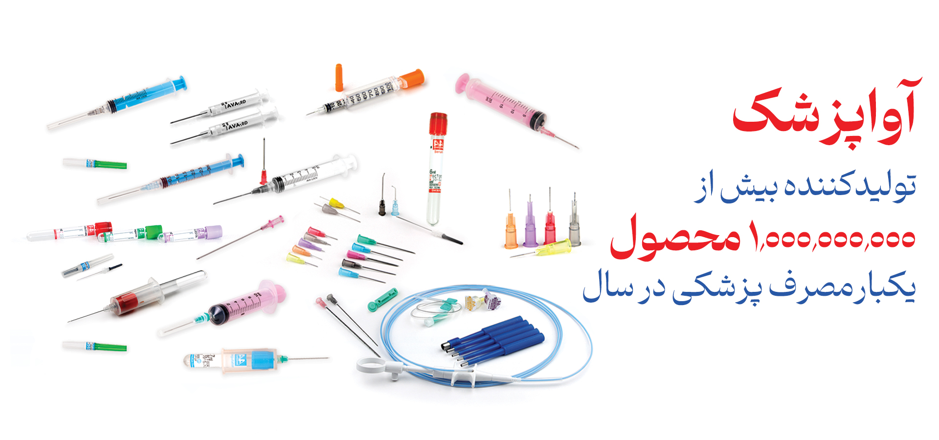 یک میلیارد محصول